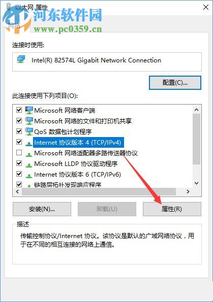 win10正在解析主机打不开网页的解决方法