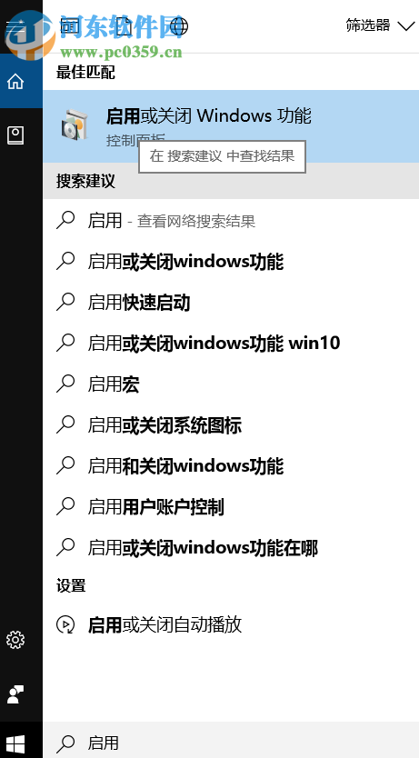 win10任务栏全屏不消失的解决方法