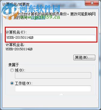 win7设置局域网工作组的方法