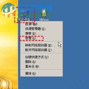 win xp您未被授权查看该页的解决方法