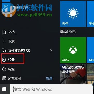 win10光碟不能自动播放的解决方法