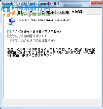 win7游戏掉线的解决方法