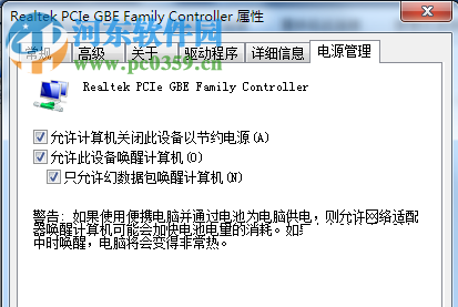 win7游戏掉线的解决方法