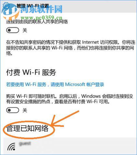 win10无线网络不稳定老掉线的解决方法