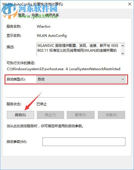 win10无线网络不稳定老掉线的解决方法