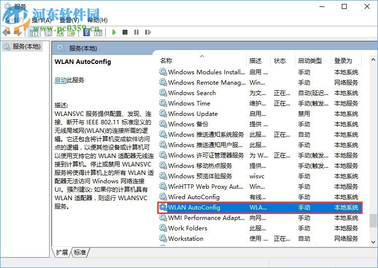 win10无线网络不稳定老掉线的解决方法