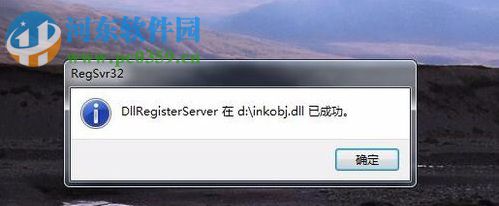 win7提示部分便笺的元数据已被损坏的解决方法