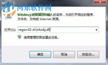 win7提示部分便笺的元数据已被损坏的解决方法