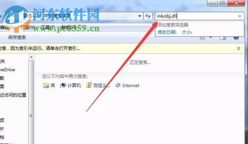 win7提示部分便笺的元数据已被损坏的解决方法