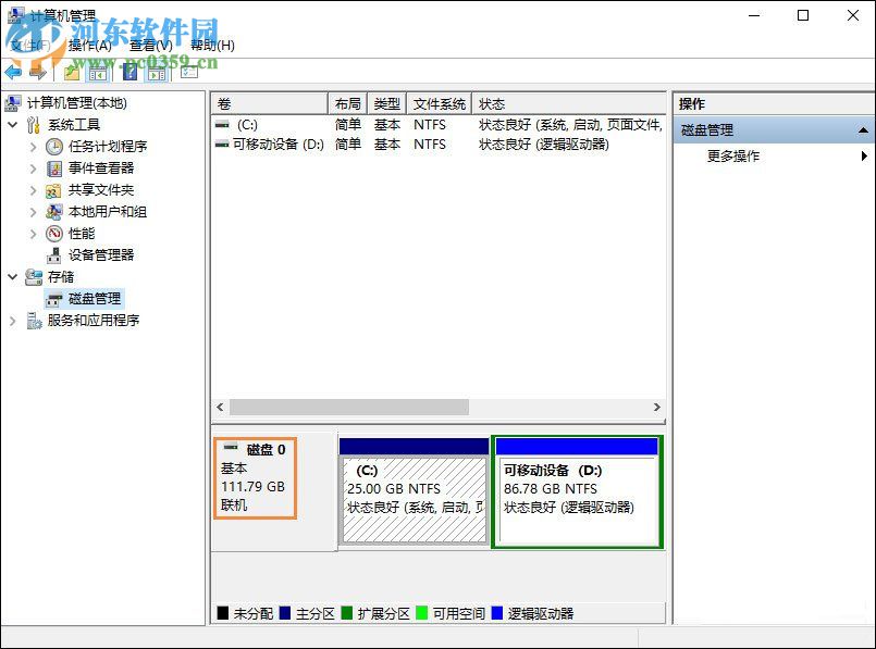 win10查看硬盘容量的方法