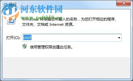 win7 dns缓存清理的方法