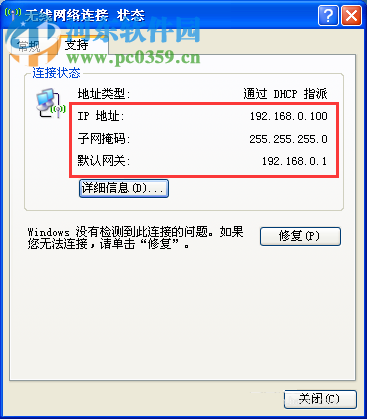 WinXP ip地址查询的方法