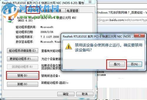 win7未识别网络解决方法