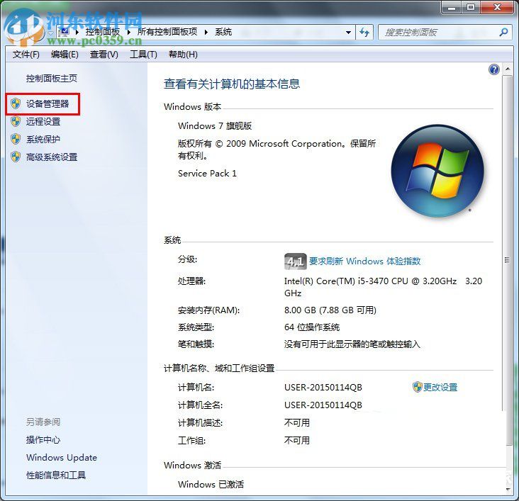 win7未识别网络解决方法