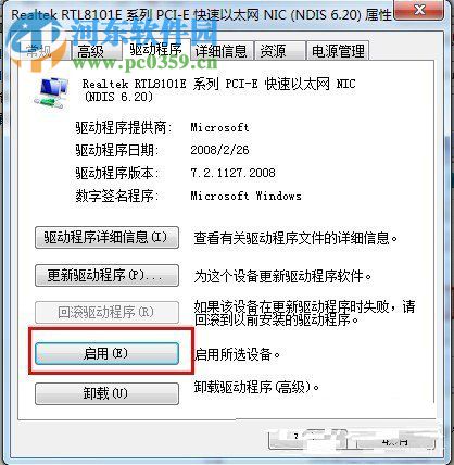 win7未识别网络解决方法