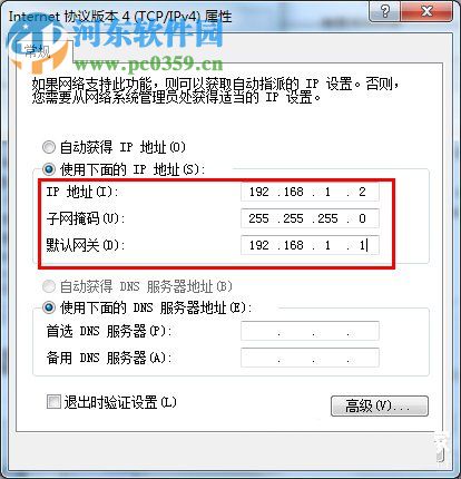 win7未识别网络解决方法