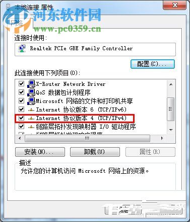 win7未识别网络解决方法