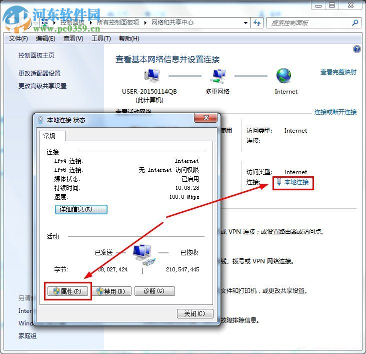 win7未识别网络解决方法