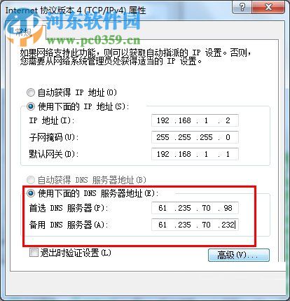 win7未识别网络解决方法