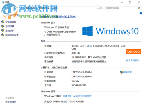 Win10笔记本睡眠时间设置的方法