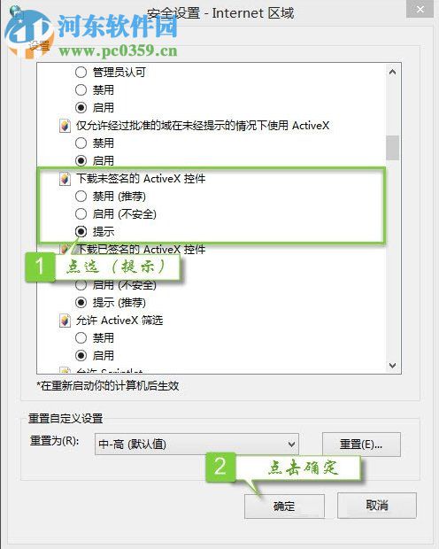 Win7提示无法验证发行者的解决方法