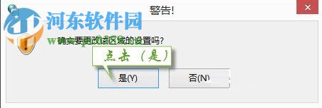 Win7提示无法验证发行者的解决方法