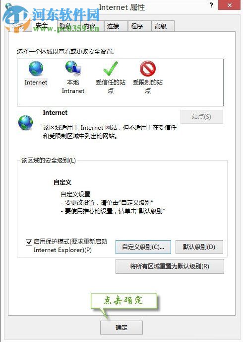 Win7提示无法验证发行者的解决方法