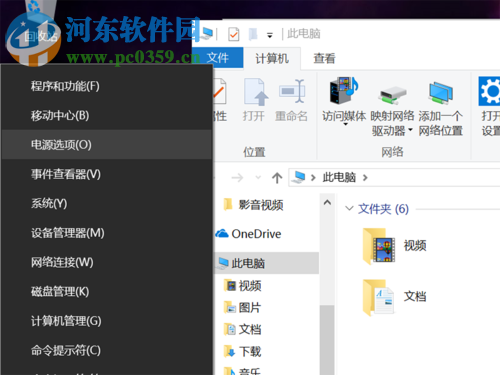 Win10笔记本睡眠时间设置的方法