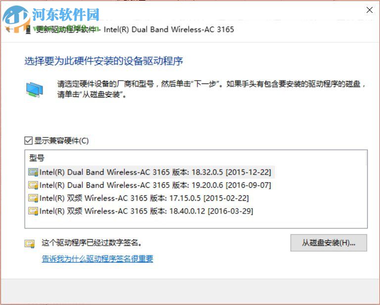 win10创建wifi热点出现无法启动承载网络的解决方法