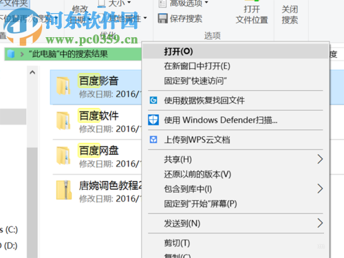 Win10文件找不到了的解决方法