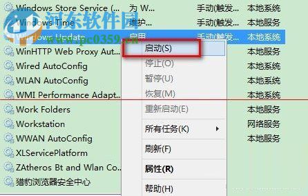 Win10 0x80070002错误代码的解决方法