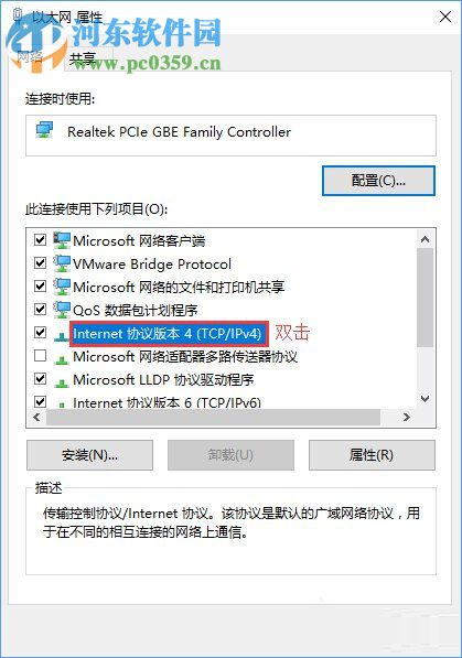 win10应用商店打开慢的解决方法