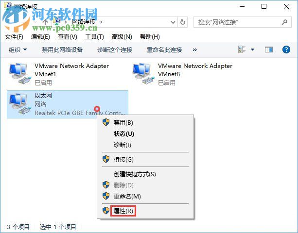 win10应用商店打开慢的解决方法