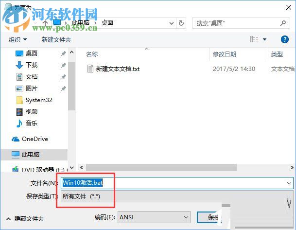 win10教育版激活方法