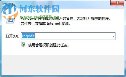 Win7 oem信息修改的方法