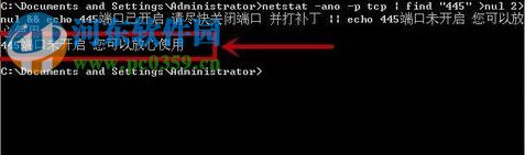 Win7 查看445端口是否关闭的方法