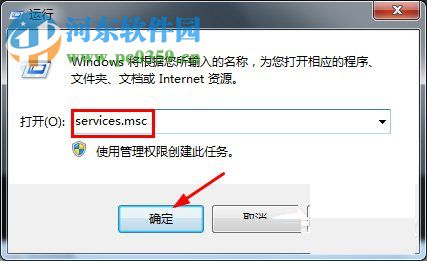 win7程序兼容助手服务关闭方法