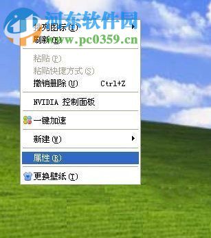 WinXP桌面图标变大的方法