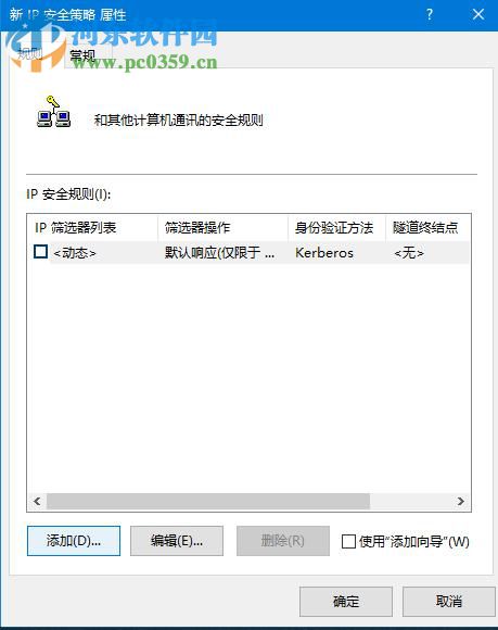 win10关闭445端口方法