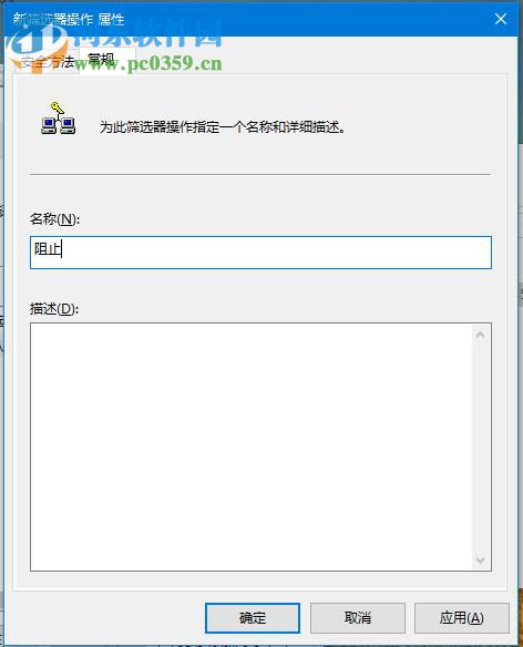 win10关闭445端口方法