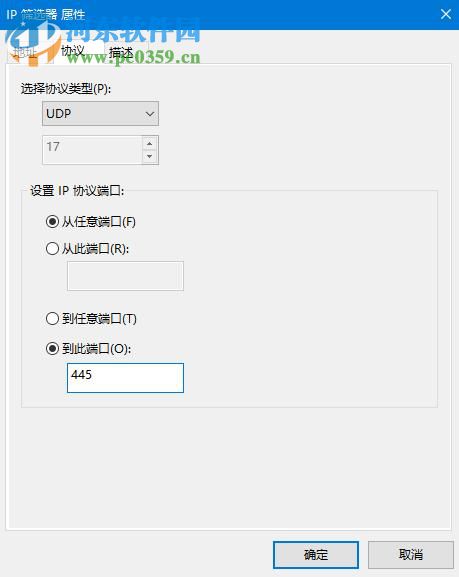 win10关闭445端口方法