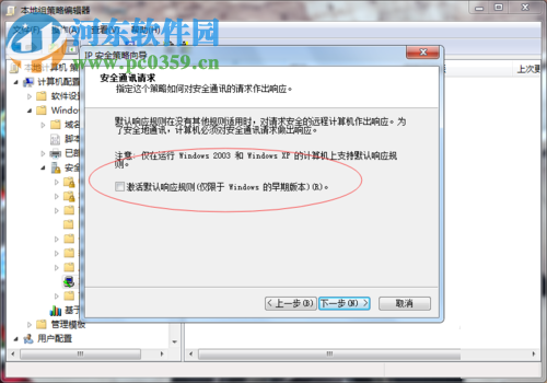 Win7 135端口关闭的方法