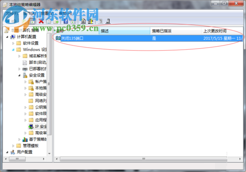 Win7 135端口关闭的方法