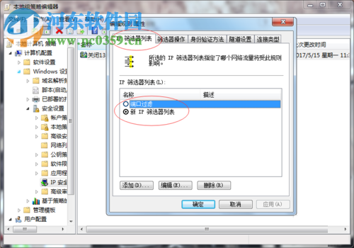 Win7 135端口关闭的方法