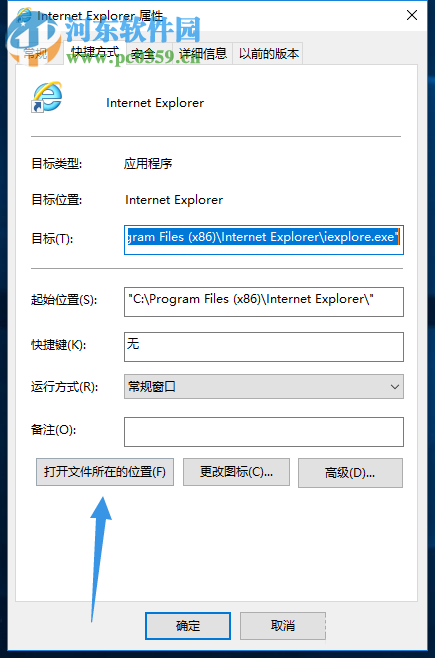 查找Win10应用程序安装路径的方法