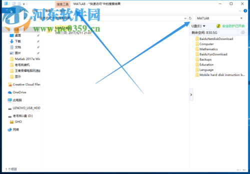 查找Win10应用程序安装路径的方法