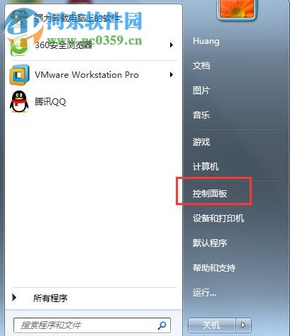 Win7交互式服务检测老是弹出来的关闭方法