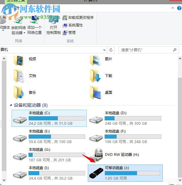 Win7系统使用U盘时找不到指定的模块怎么解决？