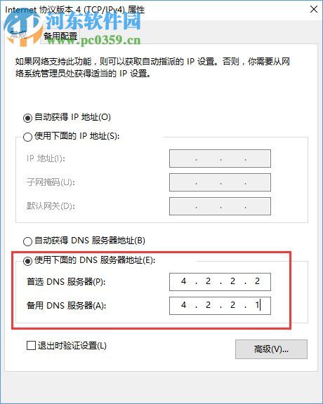 Win 10 xbox无法登陆0x409的解决方法