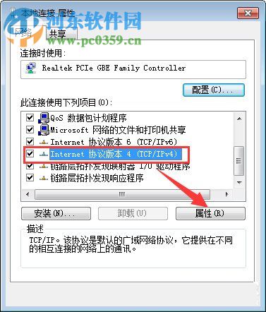 Win7 dhcp开启的操作方法